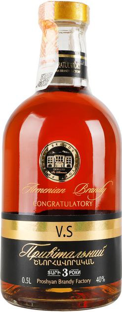 Бренді Вірменський Привітальний 3 y.o. 40% 0.5 л 